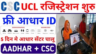 Aadhar UCL Registration 2024  How To Open Aadhar Centre on CSC  CSC Se Aadhar Center kaise Khole [upl. by Anierdna]