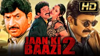 Jaan Ki Baazi 2 जान की बाज़ी 2  Telugu Hindi Dubbed Full Movie  Rajasekhar Soundarya Krishna [upl. by Malva81]