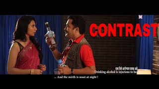 MARATHI SHORT FILMDADASAHEB PHALKE GOLDEN CAMERA AWARD WINNING FILM quotCONTRASTquot EP 02 [upl. by Igig737]