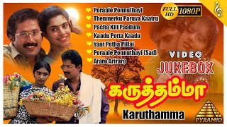 AR Rahman Hits  Karuthamma Songs  Back to Back Video Songs Jukebox  Raja  Rajashree  Maheswari [upl. by Esinaej]