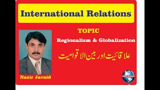 Regionalism amp Globalization [upl. by Dorree572]