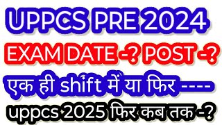 UPPCS PRE 2024 EXAM DATE🔥uppcspre 2024newexamdateuppscexamcalendar2025pcspre2025 l [upl. by Favin130]