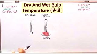 Dry And Wet Bulb Temperature हिन्दी [upl. by Koziarz]