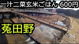 山頂の隠れ寺と発酵玄米ご飯セット【奈良 宇陀市菟田野】 [upl. by Neenej]