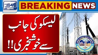 Breaking News Good News From LESCO  Lahore News HD [upl. by Hpesoy]