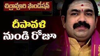 దీపావళి నుండీ రోజూ Chirravuri foundation Telugu DevotionalTips Deepavali solution [upl. by Nedi]