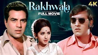 Rakhwala Full Movie  रखवाला  Bollywood Blockbuster Thriller Movie  Dharmendra  Vinod Khanna [upl. by Haidabo]