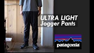 Best Joggers Patagonia Terrebonne pants light weight hiking climbing running [upl. by Aihsenad743]