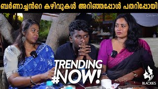 ബർണാച്ചൻറെ കഴിവുകൾ അറിഞ്ഞപ്പോൾ ഞെട്ടിപ്പോയി Manju Pathrose Simi Sabu  Nirvana Life Path Blackies [upl. by Selyn]