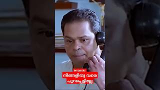 നിങ്ങളിതുവരെ പുറപ്പെട്ടില്ലേ [upl. by Yesnil]