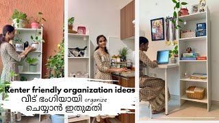 വീട് വൃത്തിയായി organize ചെയ്യാൻ ikea shelf  Renter friendly Home organization ideasstorageIdeas [upl. by Romulus]