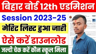 Bihar Board 12th Admission 2024 Merit List Download Kaise Kare  Bihar Board 12th Merit List 2024 [upl. by Karwan]