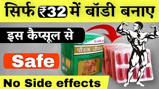 Paurush jiwan capsule miracle for weight gain  paurush jiwan capsule  paurush jiwan capsule [upl. by Tedmann]