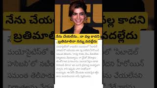 Samantha about citadel web series shooting [upl. by Rajiv]