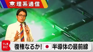 空前の注目度！半導体の技術展「SEMICON Japan」からライブリポート【橋本幸治の理系通信】（2022年12月15日） [upl. by Eahsed663]