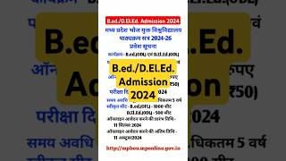 Bed and DElEd Admission 2024  Bed 2024  DElEd 2024 shorts education shortsfeed bed [upl. by Hite]