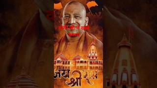 Aadhi raat mai yogiadityanath ji ne kiya bada faisla trending viralshortsshortsyogi bjp4indiay [upl. by Eimerej]