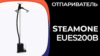 Отпариватель SteamOne EUES200B [upl. by Acinomal]