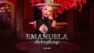 Emanuela  Svekarvishte  Емануела  Свекървище  Official Video 2023 [upl. by Tnilk]