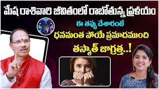 Bharani Nakshatra Characteristics in Telugu  Mesha Rashi Phalalu 2024  Aries Horoscope Telugu [upl. by Sirhc]