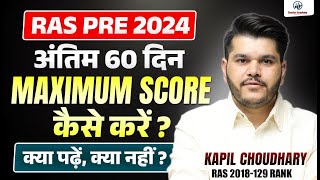 Ras Pre Strategy 2024  Ras Pre 2024 Best strategy   Ras Online Classes RTS Kapil Choudhary [upl. by Dionisio]