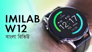 Imilab W12 Smart Watch  Bangla Review  TechBit [upl. by Fern]