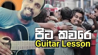 Pitakavareපිට කවරේ  Guitar Lesson  Chords  Sanjeew Lonliyes [upl. by Gonsalve669]