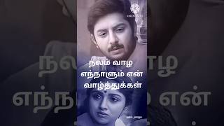 Nalam Vaazha Ennaalum 😔😔  Tamil Song With Lyrics [upl. by Nnylakcaj]