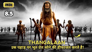 Best 2024 Action Fantasy thriller movie  Thangalaan Full Movie Explained in Hindi [upl. by Fayola]