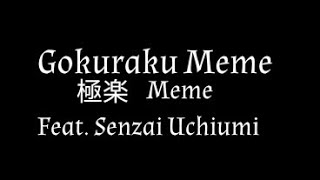 Gokuraku — Animation 極楽 Meme  THE Mimic  Book 2 Ib Dendrowxx [upl. by Farman]