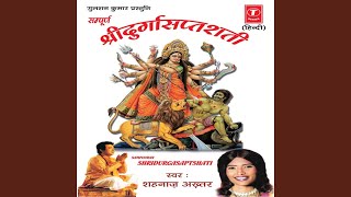 Shree Durga Saptsati [upl. by Quentin]