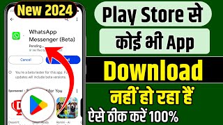 Play Store Se App Download Nahi Ho Raha Hai Play Store App Download Problem App Install Problem [upl. by Kornher]