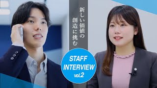 【2026新卒採用】STAFF INTERVIEW vol2 [upl. by Gabriellia]