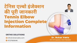 टेनिस एल्बो इंजेक्शन की पूरी जानकारी TENNIS ELBOW Treatment Tennis Elbow Injection Information [upl. by Casia]