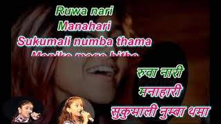 manike mage hithe yuhani song karaoke with hindi english scrolling lyrics [upl. by Nananne626]