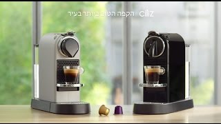 Nespresso CITIZ [upl. by Lind]