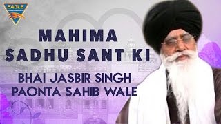 Latest Gurbani  Mahima Sadhu Sant Ki  Bhai Jasbir Singh Paonta Sahib Wale  Eagle Hindi [upl. by Frolick]