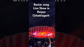 Bastar song shorts shortsfeed short bastar cg bastariyasong ytshorts india viralvideo 2424 [upl. by Alit251]