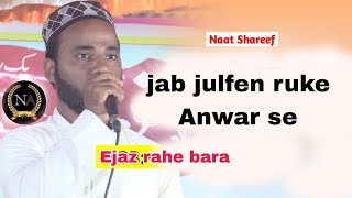 jab vah julfen ruke Anwar se hata dete Hain naat Sharif Ejaz rahbar  N A mushaira media [upl. by Randall333]