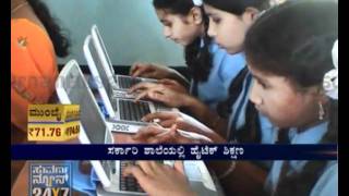 Education in Laptop for rural students  Special program  Suvarna News [upl. by Lavud74]