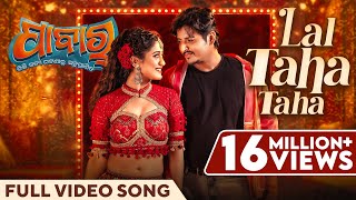 ଲାଲ୍ ଟହ ଟହ  Lal Taha Taha  Full Video Song  Pabar  Mantu  Aseema  Babushaan  Elina  OdiaSong [upl. by Ilaire]