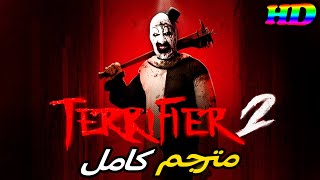 Terrifier 2  HD الجزء الأول مترجم [upl. by Luahs]