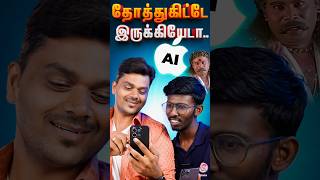 அடேய் Apple🍎 Android கிட்ட தோத்துக்கிட்டே இருக்கியேடா🤐🤐 shorts iphone [upl. by Gray752]