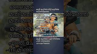 kutty kudiye premalu movie song lyrics Malayalam viral trending [upl. by Oisor]