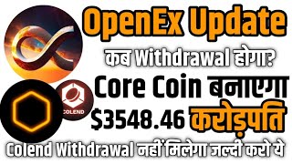 OEX Token Withdrawal Update  Colend Token Wallet Address Update  Core Price Prediction 2025 [upl. by Curry]