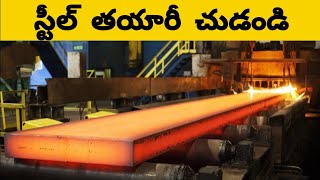 Steel making process in steel Plant [upl. by Assilaj8]