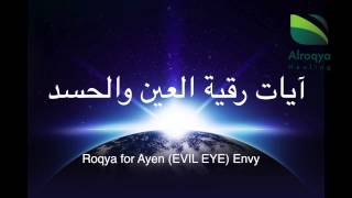 RUQYA IN LONDON  الرقية الشرعية العين السحر الحسد  SHAYKH KHALID ALHIBSHI HA [upl. by Camilia73]