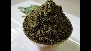 Munagaku Podi  మునిగాకు పొడి  Drumstickleaf Chutney Powder  Healthy Side Dish  ChutneyPowder [upl. by Stilla]