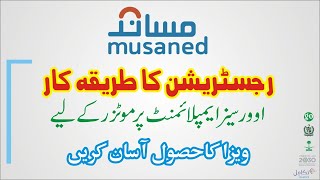 Musaned System Registration Link and Procedure How to get Register on Musaned GO Attestation [upl. by Ydner661]