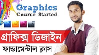 What is Graphic Design Graphic Design Fundamentals  Graphic Design full Course in Bangla [upl. by Carver]